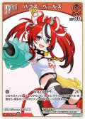 【イラスト違い】[Debut(エクストラ)]ハコス・ベールズ[hOCG_hBP01-072C]