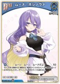 【イラスト違い】[Debut(エクストラ)]ムーナ・ホシノヴァ[hOCG_hBP01-088C]