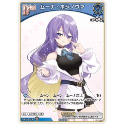 画像1: 【イラスト違い】[Debut(エクストラ)]ムーナ・ホシノヴァ[hOCG_hBP01-088C]
