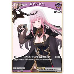 画像1: 【イラスト違い】[Debut(エクストラ)]森カリオペ[hOCG_hBP02-054C]