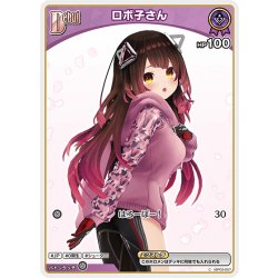 画像1: 【イラスト違い】[Debut(エクストラ)]ロボ子さん[hOCG_hBP03-057C]