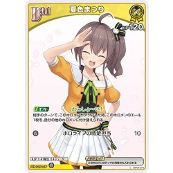 画像1: 【イラスト違い】[Debut(エクストラ)]夏色まつり[hOCG_hBP04-079C]