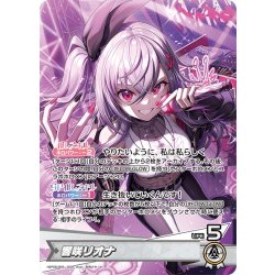 画像1: 響咲リオナ[hOCG_hBP06-002OSR]