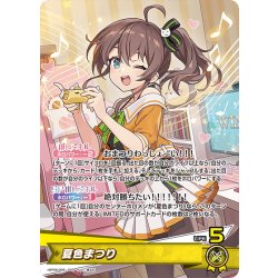 画像1: 夏色まつり[hOCG_hBP06-008OSR]