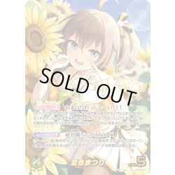 画像1: 【SEC仕様】夏色まつり[hOCG_hBP06-008SEC]