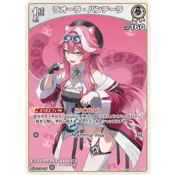 画像1: [1st]ラオーラ・パンテーラ[hOCG_hBP06-011C]