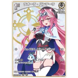 画像1: [1st]ラオーラ・パンテーラ[hOCG_hBP06-012U]