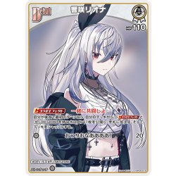 画像1: [Debut]響咲リオナ[hOCG_hBP06-016U]