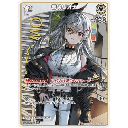 画像1: [1st]響咲リオナ[hOCG_hBP06-018U]