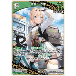 画像1: [1st(Buzz)]風真いろは[hOCG_hBP06-026R]