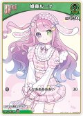 [Debut]姫森ルーナ[hOCG_hBP06-028C]