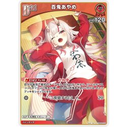 画像1: [Debut]百鬼あやめ[hOCG_hBP06-035U]