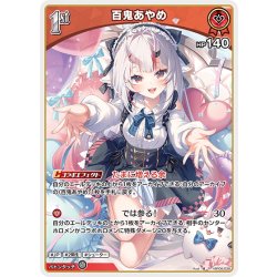 画像1: [1st]百鬼あやめ[hOCG_hBP06-038R]