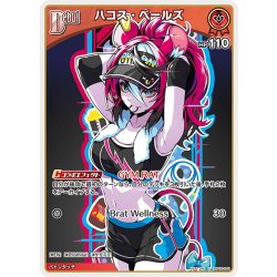 画像1: [Debut]ハコス・ベールズ[hOCG_hBP06-041U]