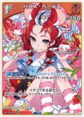 [1st]ハコス・ベールズ[hOCG_hBP06-042C]