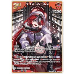 画像1: [2nd]ハコス・ベールズ[hOCG_hBP06-045RR]