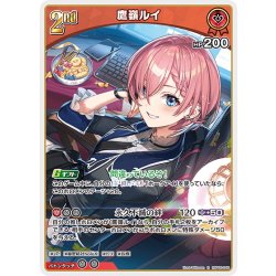 画像1: [2nd]鷹嶺ルイ[hOCG_hBP06-046R]