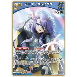 画像1: [2nd]ムーナ・ホシノヴァ[hOCG_hBP06-053RR]