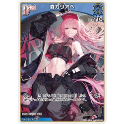 画像1: [Debut]森カリオペ[hOCG_hBP06-057C]