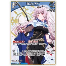 画像1: [1st]森カリオペ[hOCG_hBP06-058U]