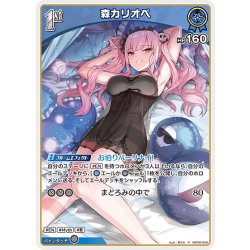 画像1: [1st]森カリオペ[hOCG_hBP06-059R]