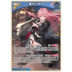 画像1: [2nd]森カリオペ[hOCG_hBP06-060RR]