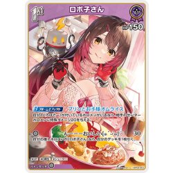 画像1: [1st]ロボ子さん[hOCG_hBP06-063C]