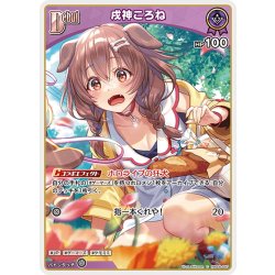 画像1: [Debut]戌神ころね[hOCG_hBP06-067C]