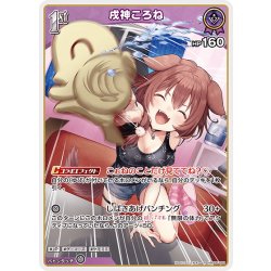 画像1: [1st]戌神ころね[hOCG_hBP06-069R]