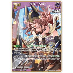 画像1: [2nd]戌神ころね[hOCG_hBP06-070RR]