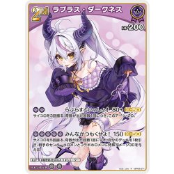 画像1: [2nd]ラプラス・ダークネス[hOCG_hBP06-071R]