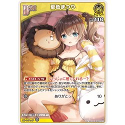 画像1: [Debut]夏色まつり[hOCG_hBP06-073U]