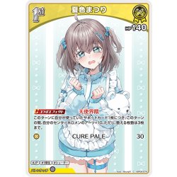 画像1: [1st]夏色まつり[hOCG_hBP06-074C]