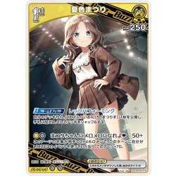 画像1: [1st(Buzz)]夏色まつり[hOCG_hBP06-076R]