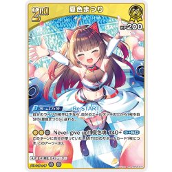 画像1: [2nd]夏色まつり[hOCG_hBP06-077RR]