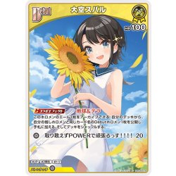 画像1: [Debut]大空スバル[hOCG_hBP06-078C]