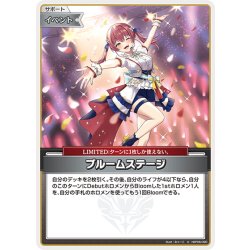 画像1: ブルームステージ[hOCG_hBP06-090U]