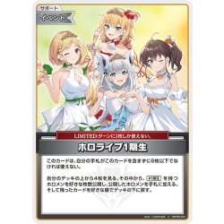 画像1: ホロライブ1期生[hOCG_hBP06-091U]