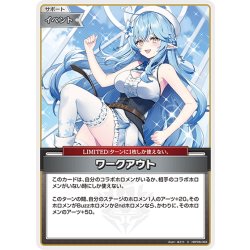 画像1: ワークアウト[hOCG_hBP06-094C]