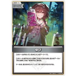 画像1: ゆび[hOCG_hBP06-099U]