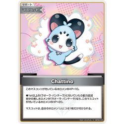 画像1: Chattino[hOCG_hBP06-100C]