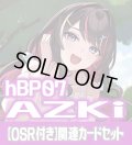 【OSR付き】hBP07『AZKi』 関連カードセット[HOCG_hBP07/C06]