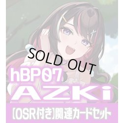 画像1: 【OSR付き】hBP07『AZKi』 関連カードセット[HOCG_hBP07/C06]
