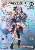 【HR仕様】[Debut(エクストラ)]ベスティア・ゼータ[hOCG_hBP01-024HR]