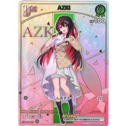 画像1: 【HR仕様】[Debut(エクストラ)]AZKi[hOCG_hBP01-044HR]