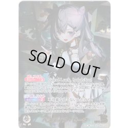 画像1: 【OUR仕様】ベスティア・ゼータ[hOCG_hBP07-002OUR]