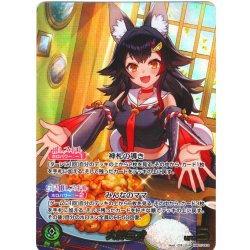 画像1: 【OUR仕様】大神ミオ[hOCG_hBP07-003OUR]