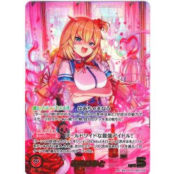 画像1: 【OUR仕様】赤井はあと[hOCG_hBP07-004OUR]