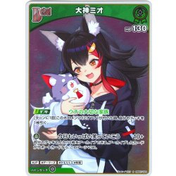 画像1: 【S仕様(U)】[Debut]大神ミオ[hOCG_hBP07-024S]