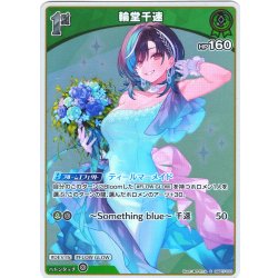 画像1: 【S仕様(U)】[1st]輪堂千速[hOCG_hBP07-033S]